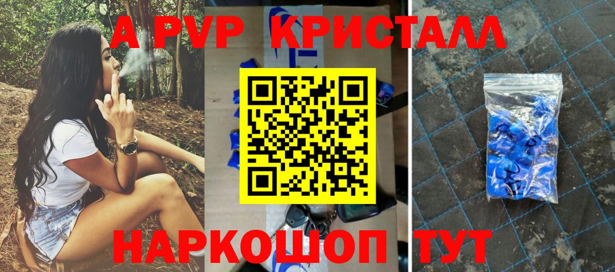 Alfa_PVP VHQ Тавда