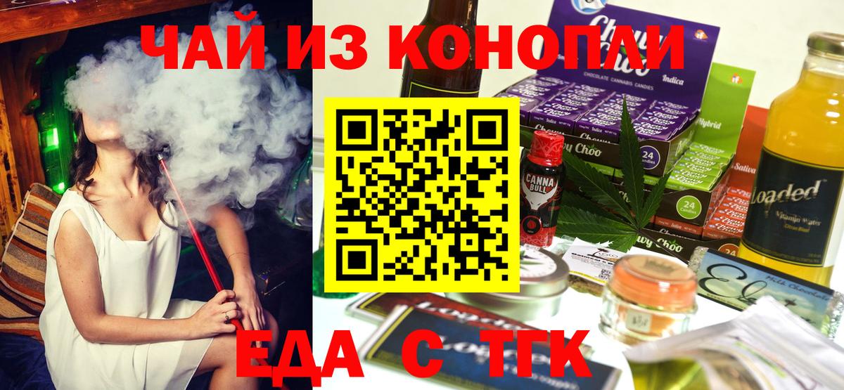Печенье с ТГК марихуана  Вход с VPN  Тавда 