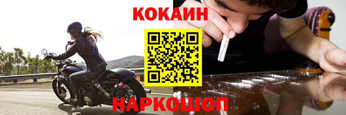 COCAIN Колумбийский  Вход с VPN  Кокаин Fish Scale  купить наркотики цена  Тавда 