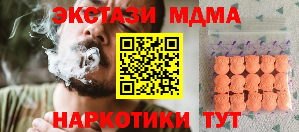 Ecstasy TESLA  Ecstasy 99%  Вход с VPN  Тавда 