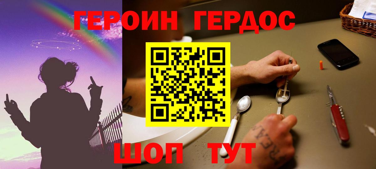 Тавда  Героин VHQ  Героин  Вход с VPN 
