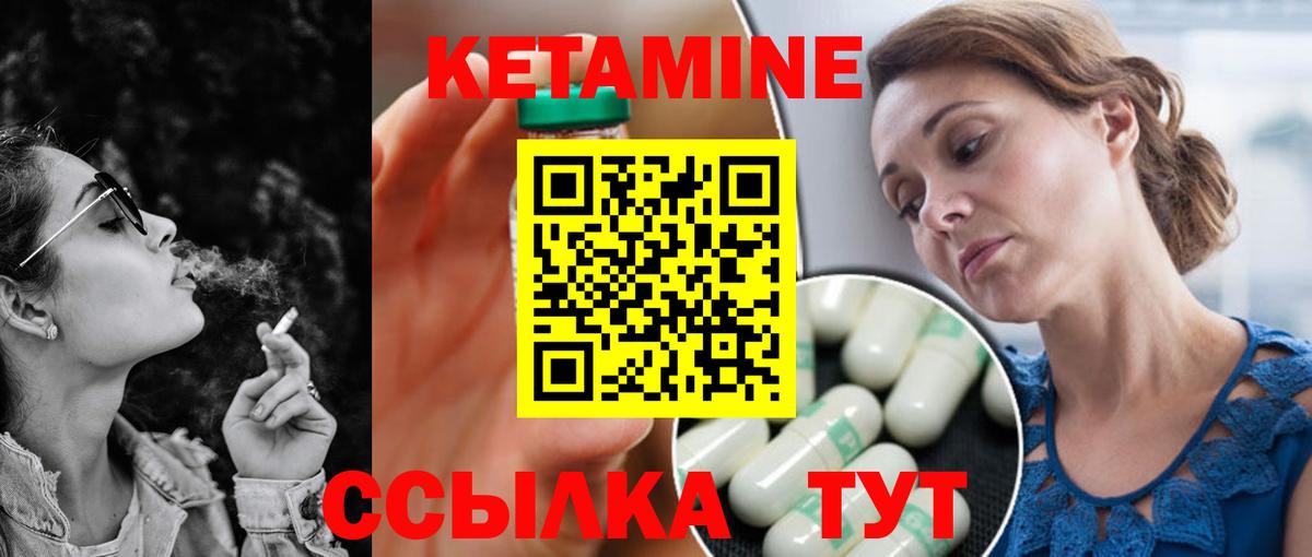 Тавда  Кетамин VHQ  Кетамин VHQ  Вход с VPN 