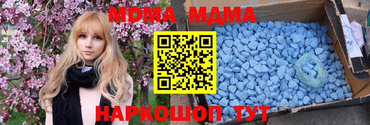 MDMA VHQ Тавда