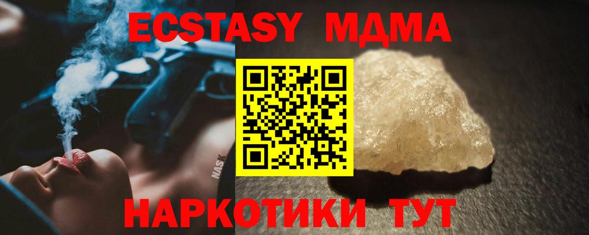 МДМА crystal  MDMA VHQ  Вход с VPN  Тавда 