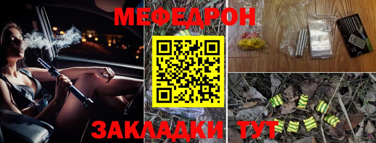 Тавда  Мефедрон VHQ  Вход с VPN  МЕФ  МЕФ кристаллы 