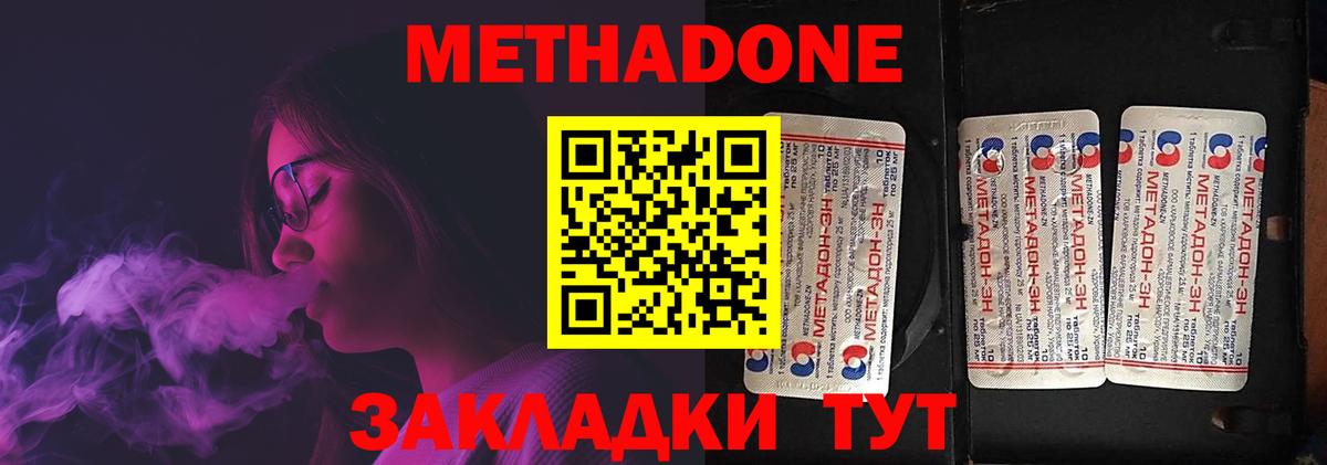 МЕТАДОН VHQ  Метадон мёд  Тавда  Вход с VPN 