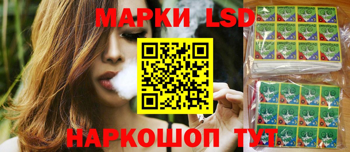 Марки NBOMe 1,8мг Тавда