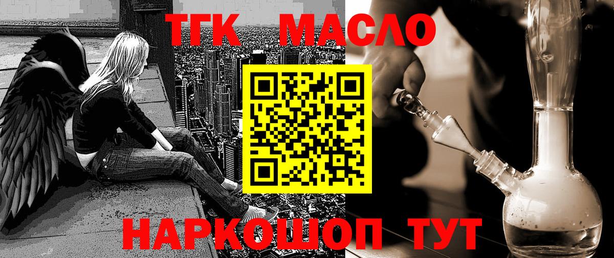 Тавда  Дистиллят ТГК вейп с тгк  Вход с VPN 